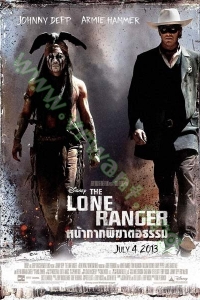 The Lone Ranger (2013) : หน้ากากพิฆาตอธรรม [VCD Master พากย์ไทย]