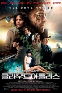 Cloud Atlas (2012) ; หยุดโลกข้ามเวลา [VCD Master พากย์ไทย]