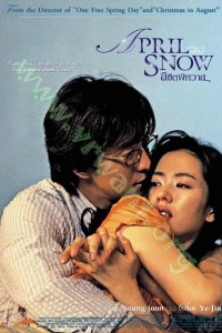 April Snow (2005) : ลิขิตพิศวาส [VCD Master พากย์ไทย]