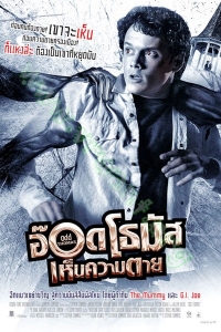 Odd Thomas (2013) : อ๊อดโธมัส เห็นความตาย [VCD master พากย์ไทย]