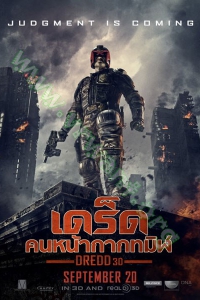 Dredd (2012) : เดร็ด คนหน้ากากทมิฬ [VCD Master พากย์ไทย]