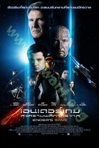 Ender's Game (2013) : เอนเดอร์เกม สงครามพลิกจักรวาล [VCD Master พากย์ไทย]