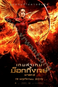 The Hunger Games: Catching Fire (2013) : เกมล่าเกม 2 แคชชิ่งไฟเออร์ [VCD Master พากย์ไทย]