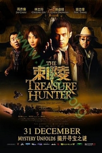 The Treasure Hunter : โคตรคน ค้นโคตรสมบัติ [VCD Master พากย์ไทย]
