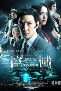 Control (2013) : แผนบงการสะท้านเมือง [VCD Master พากย์ไทย]