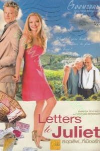 Letters to Juliet : สะดุดเลิฟ ..ที่เมืองรัก [VCD Master พากย์ไทย]