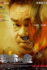 Life Without Principle (2011) : เกมคน กลเงื่อนเงิน [VCD Master rากย์ไทย]