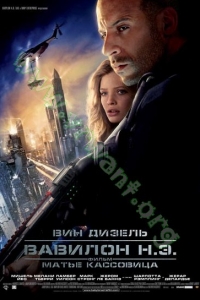 Babylon A.D. ( 2008 ) : ภารกิจดุ กุมชะตาโลก [VCD Master พากย์ไทย]