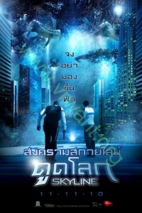 Skyline ( 2010 ) : สงครามสกายไลน์ดูดโลก [VCD Master พากย์ไทย]