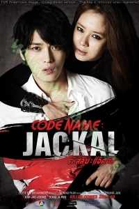 Code name: Jackal (2013) : รหัสลับ: แจ็คคัล [VCD Master พากย์ไทย]