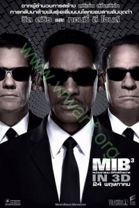 Men in Black 3 ( 2012 ) : หน่วยจารชนพิทักษ์จักรวาล 3 [VCD Master พากย์ไทย]