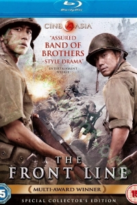 The Front Line (2011) : มหาสงครามเฉียดเส้นตาย [VCD Master พากย์ไทย]
