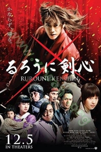 Rurouni Kenshin (2013) : ซามูไรพเนจร [VCD Master พากย์ไทย]