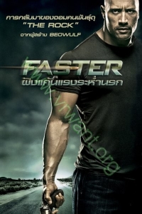 Faster : ฝังแค้นแรงระห่ำนรก [VCD Master พากย์ไทย]