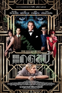 The Great Gatsby (2013) : รักเธอสุดที่รัก [VCD Master พากย์ไทย]